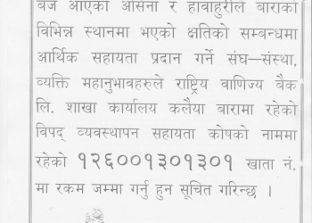 aarthik_sahayata.jpg