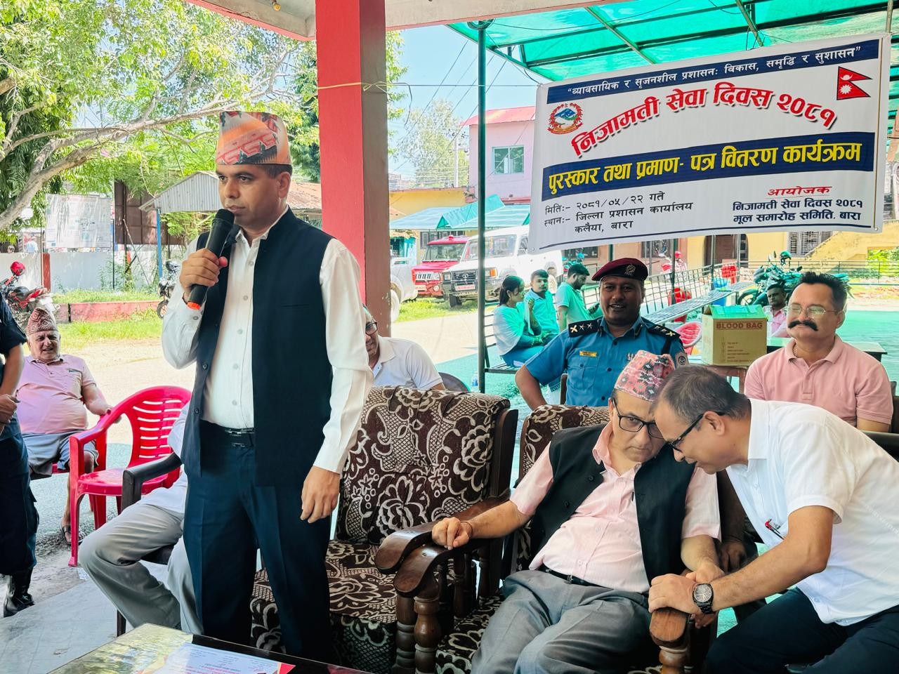 निजामती सेवा दिवस, २०८१