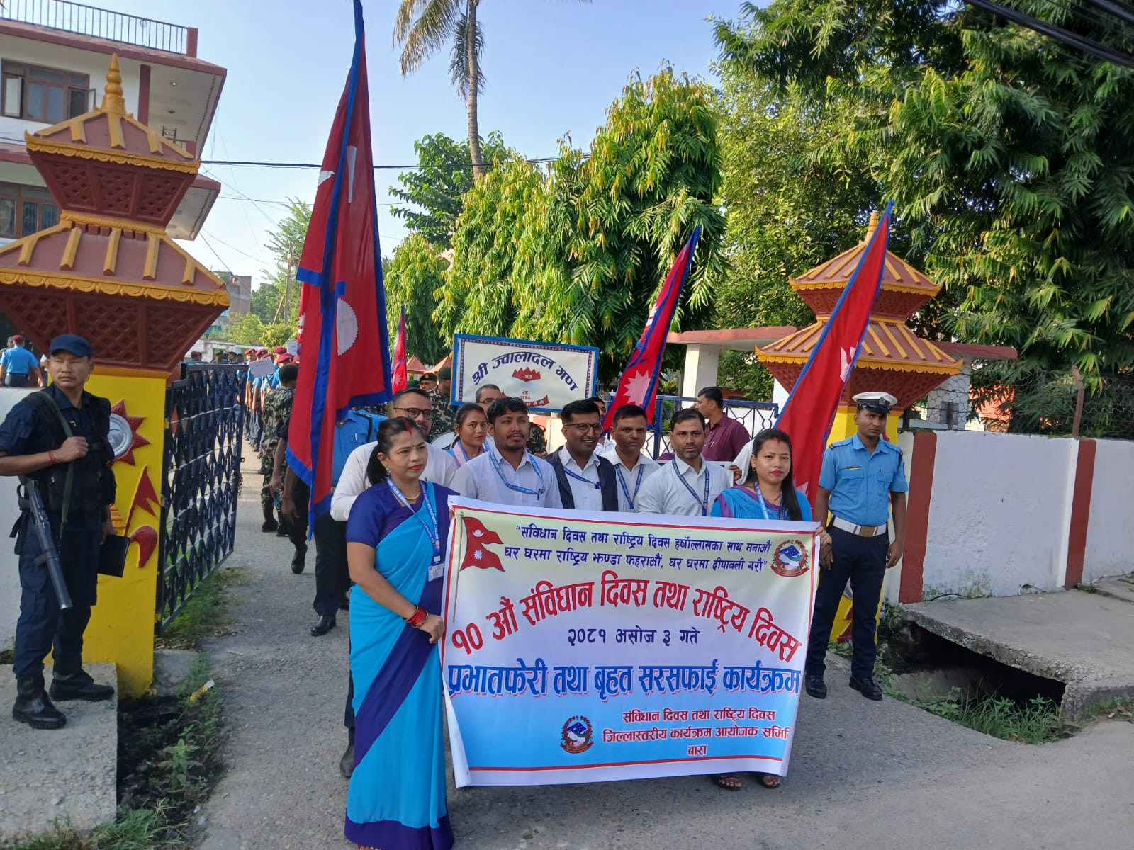 संविधान दिवस तथा राष्ट्रिय दिवस, २०८१